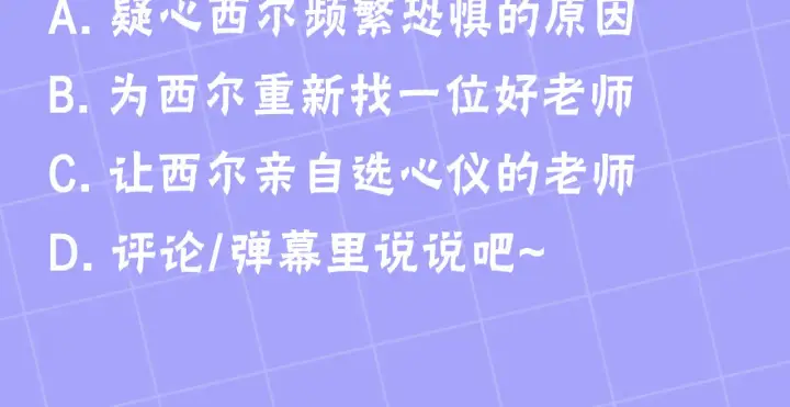 《继母活命很简单》第37话 和我一起住图225