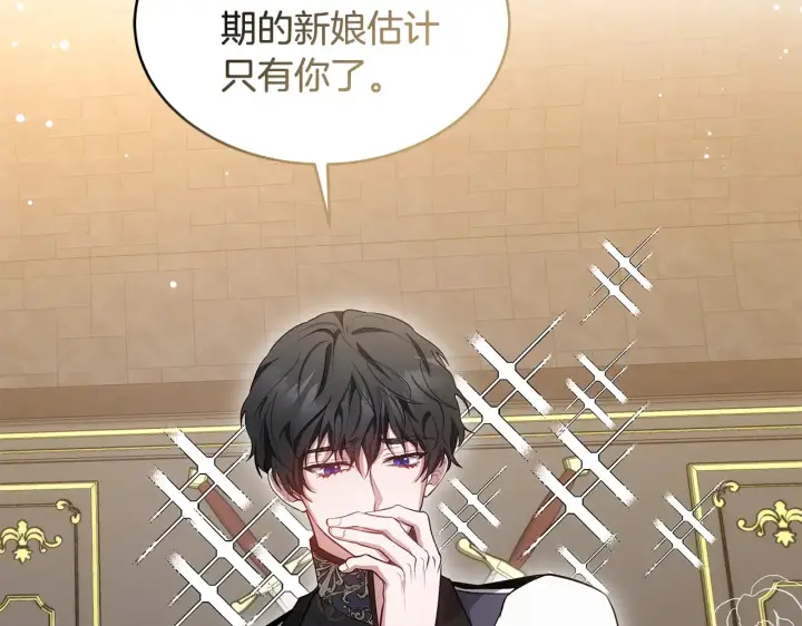 《继母活命很简单》第37话 和我一起住图23