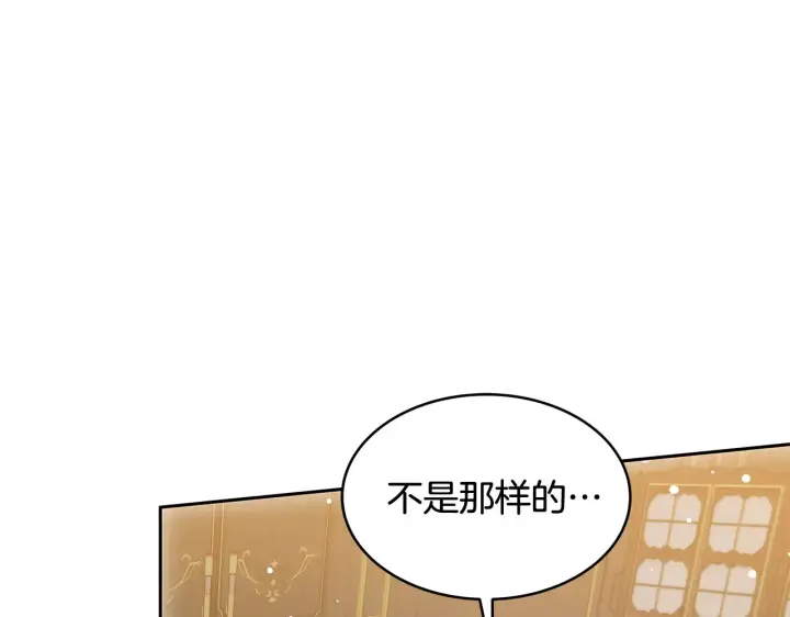《继母活命很简单》第37话 和我一起住图25