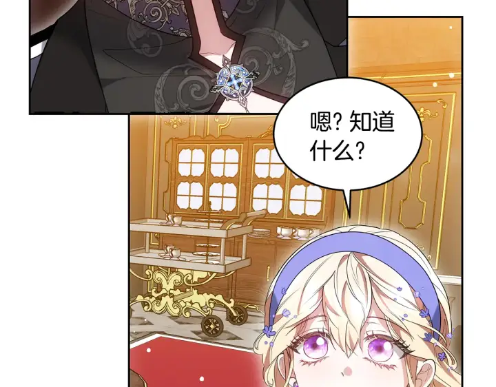 《继母活命很简单》第37话 和我一起住图3