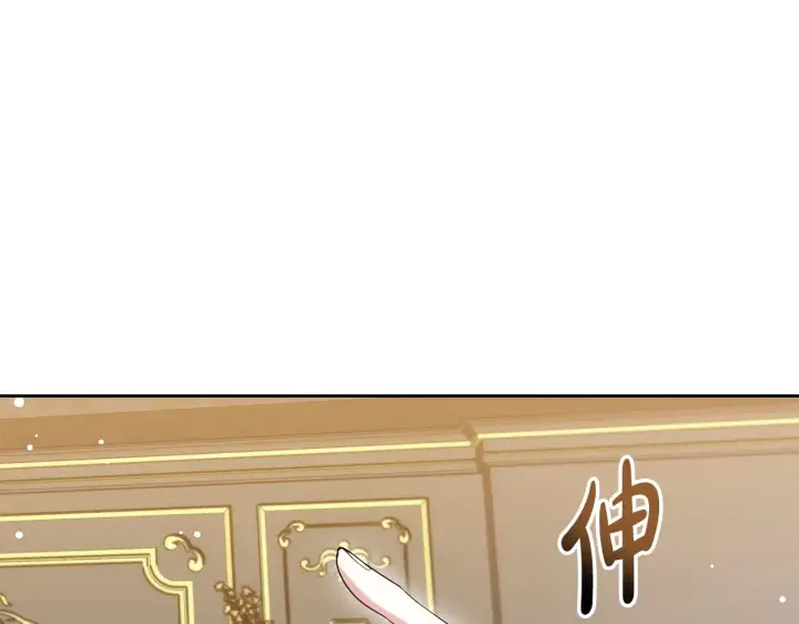 《继母活命很简单》第37话 和我一起住图36
