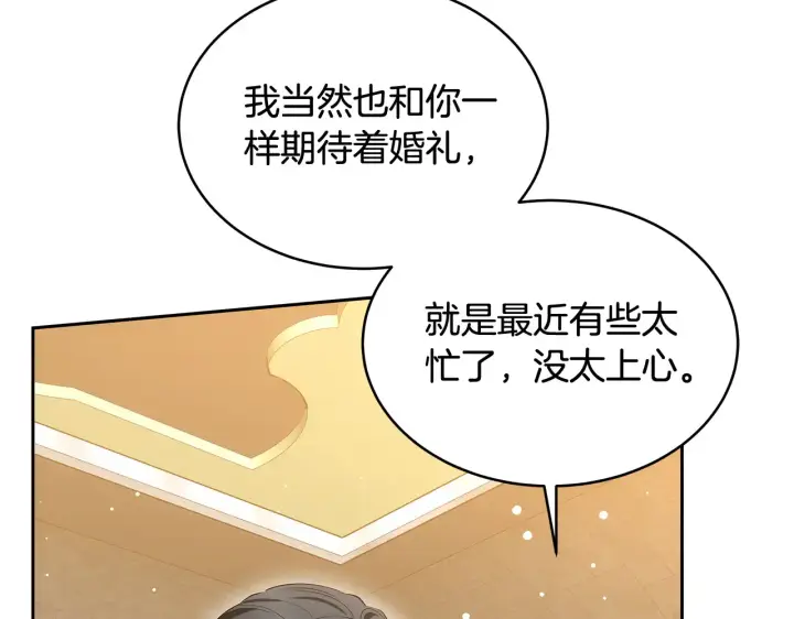 《继母活命很简单》第37话 和我一起住图43