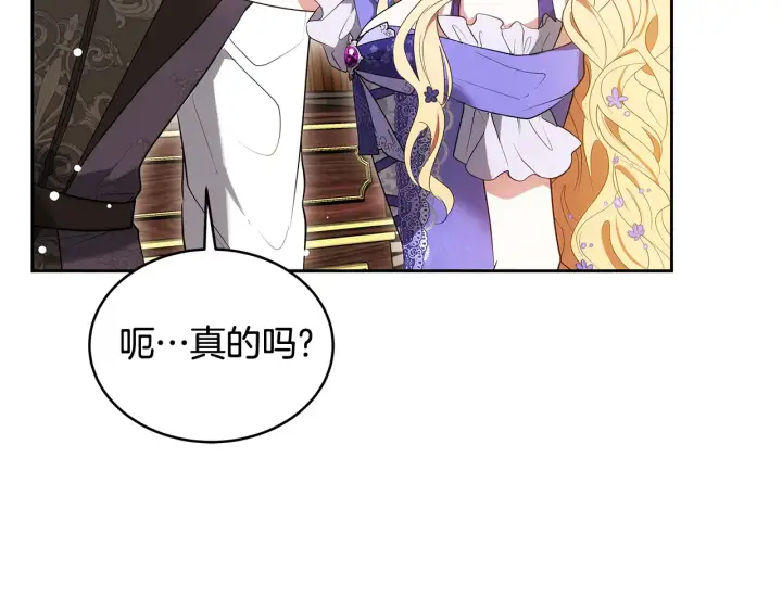 《继母活命很简单》第37话 和我一起住图45