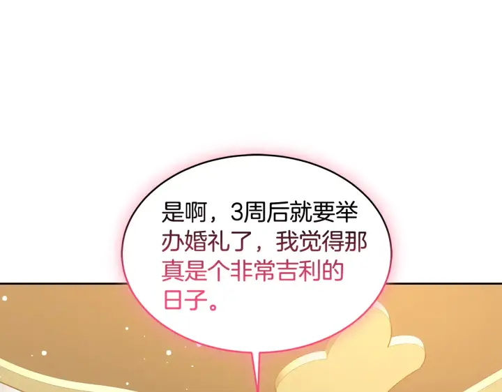 《继母活命很简单》第37话 和我一起住图46