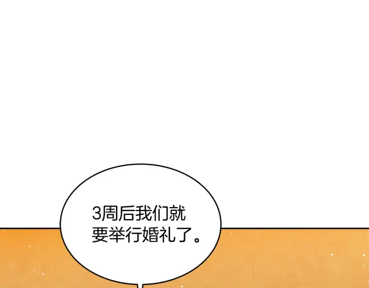 《继母活命很简单》第37话 和我一起住图5