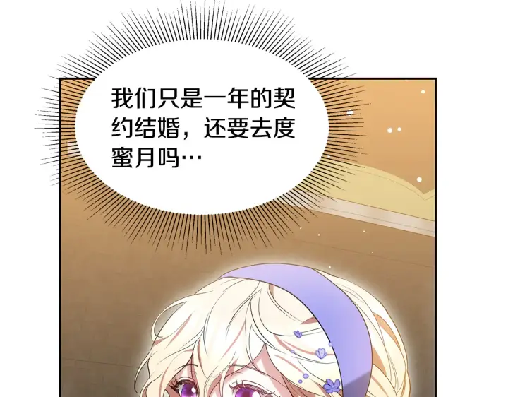 《继母活命很简单》第37话 和我一起住图53
