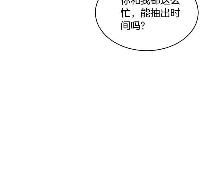 《继母活命很简单》第37话 和我一起住图55