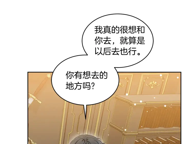 《继母活命很简单》第37话 和我一起住图56