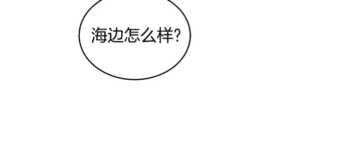 《继母活命很简单》第37话 和我一起住图58