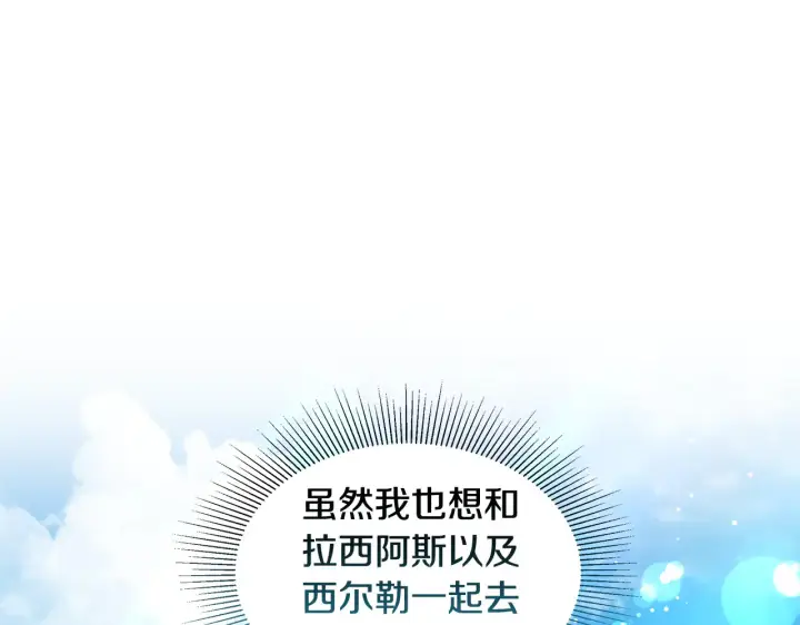 《继母活命很简单》第37话 和我一起住图61
