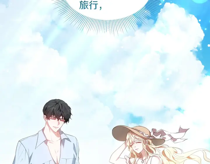 《继母活命很简单》第37话 和我一起住图62
