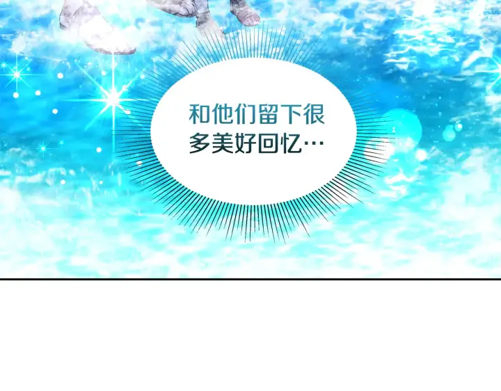 《继母活命很简单》第37话 和我一起住图64