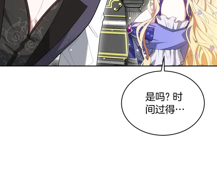 《继母活命很简单》第37话 和我一起住图7