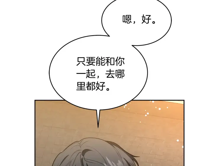 《继母活命很简单》第37话 和我一起住图72