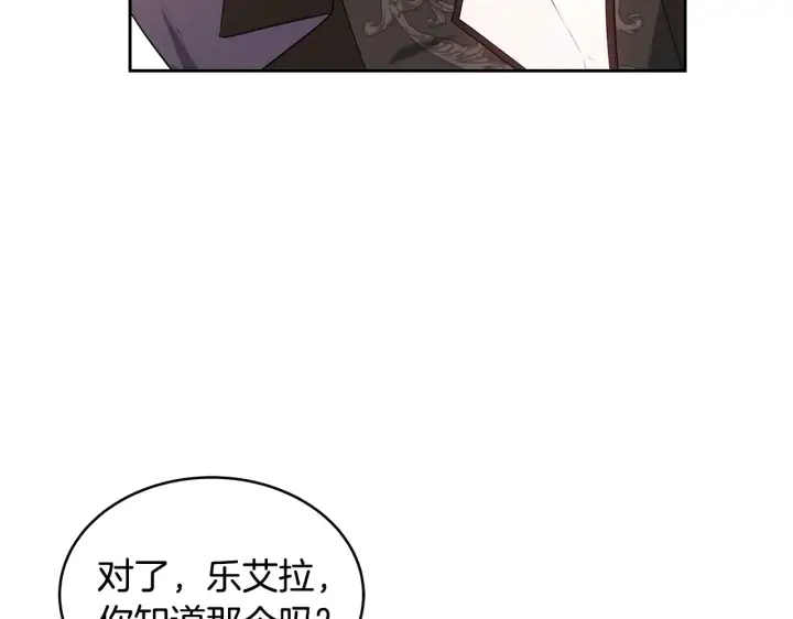 《继母活命很简单》第37话 和我一起住图74