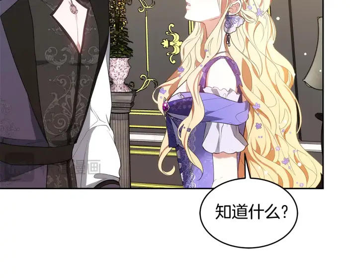 《继母活命很简单》第37话 和我一起住图76