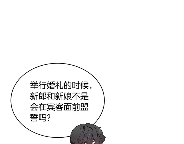 《继母活命很简单》第37话 和我一起住图77
