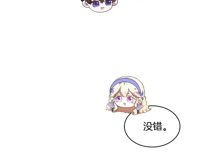 《继母活命很简单》第37话 和我一起住图78