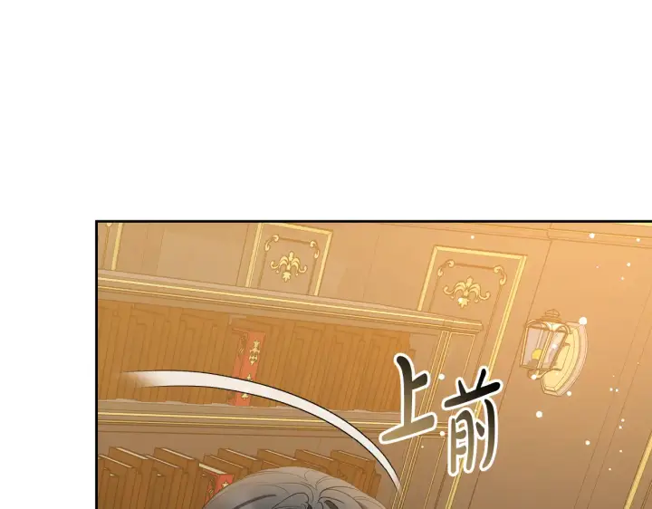 《继母活命很简单》第37话 和我一起住图83