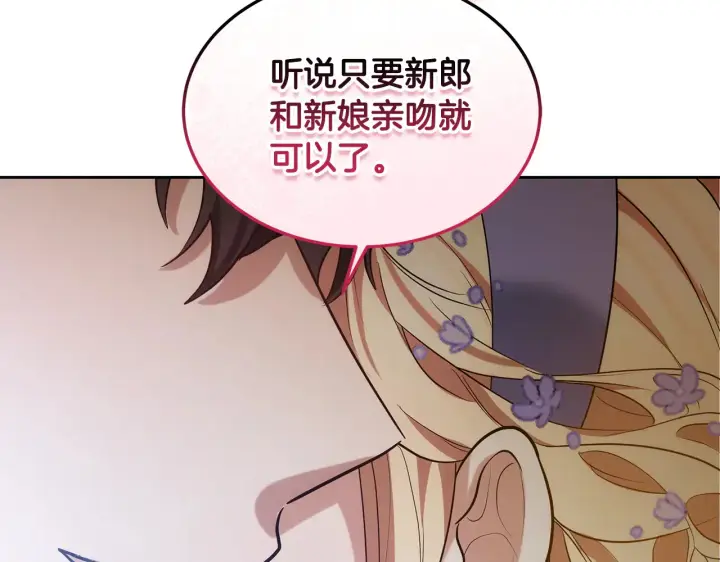 《继母活命很简单》第37话 和我一起住图86
