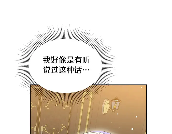 《继母活命很简单》第37话 和我一起住图89