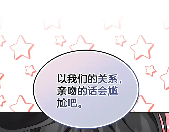 《继母活命很简单》第37话 和我一起住图92