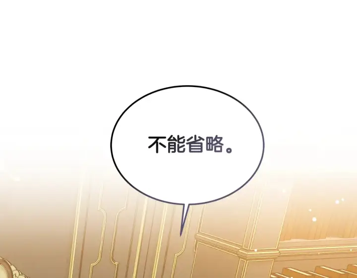 《继母活命很简单》第37话 和我一起住图95