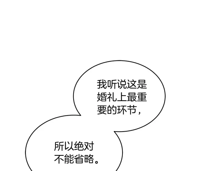 《继母活命很简单》第37话 和我一起住图98
