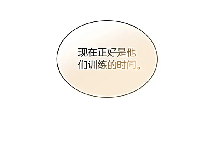 漫画《继母活命很简单》第38话 盛装出席宴会第100张图