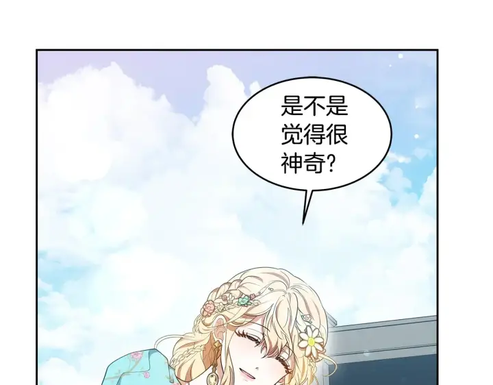 漫画《继母活命很简单》第38话 盛装出席宴会第116张图