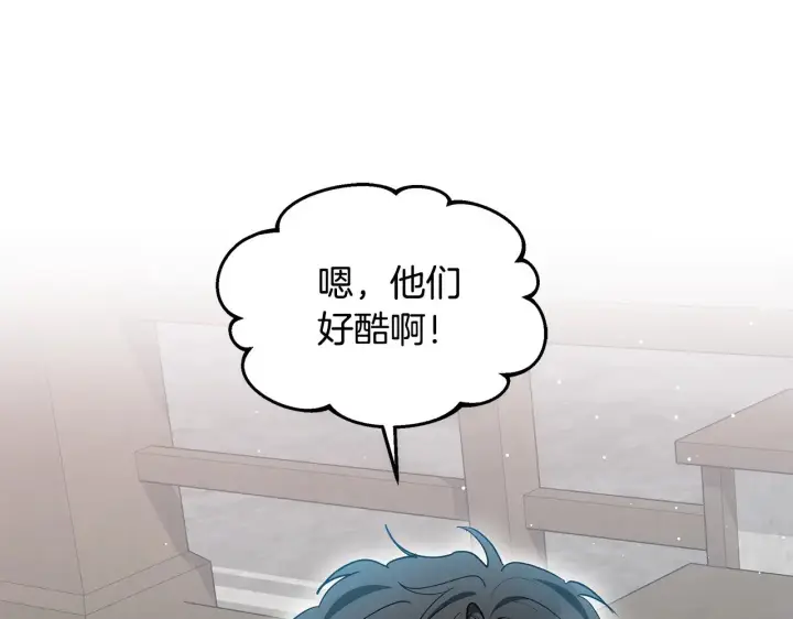 漫画《继母活命很简单》第38话 盛装出席宴会第119张图