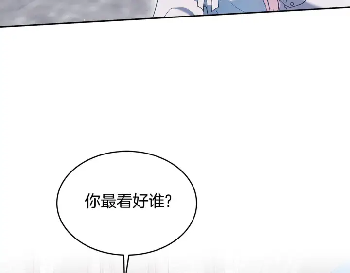 漫画《继母活命很简单》第38话 盛装出席宴会第121张图