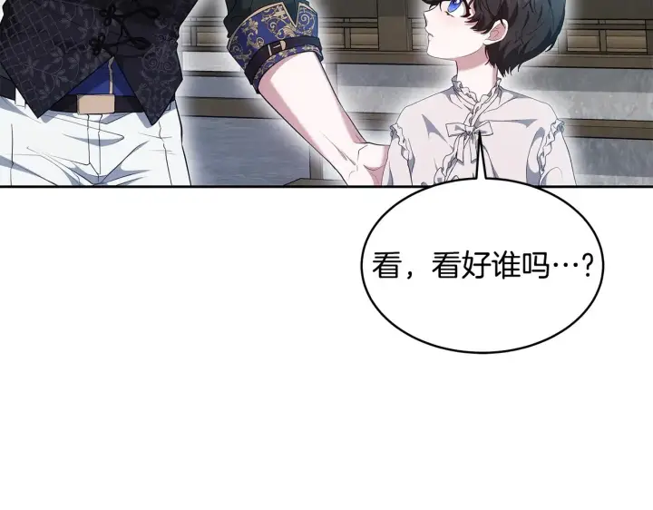 漫画《继母活命很简单》第38话 盛装出席宴会第123张图