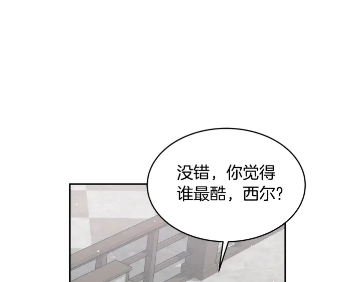 漫画《继母活命很简单》第38话 盛装出席宴会第124张图