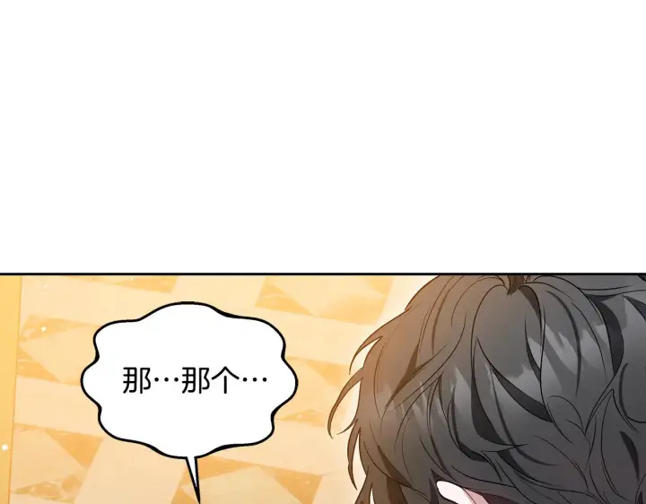 漫画《继母活命很简单》第38话 盛装出席宴会第13张图