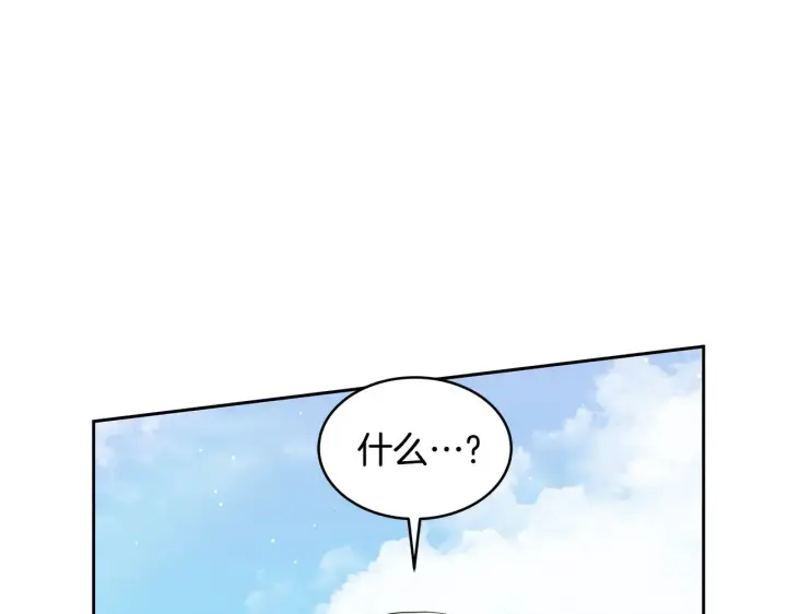 漫画《继母活命很简单》第38话 盛装出席宴会第130张图