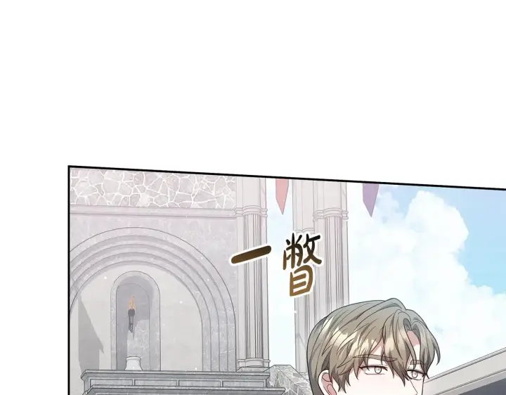 漫画《继母活命很简单》第38话 盛装出席宴会第139张图