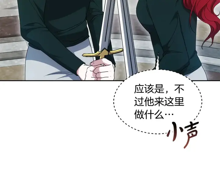 漫画《继母活命很简单》第38话 盛装出席宴会第143张图