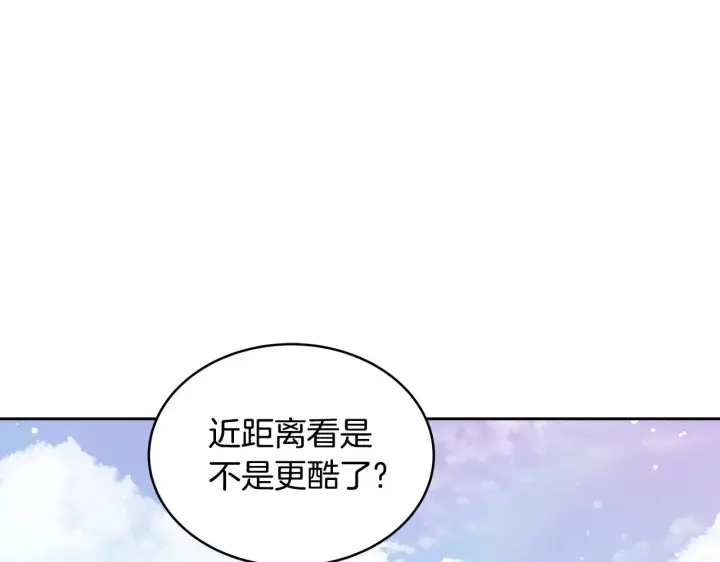 漫画《继母活命很简单》第38话 盛装出席宴会第148张图
