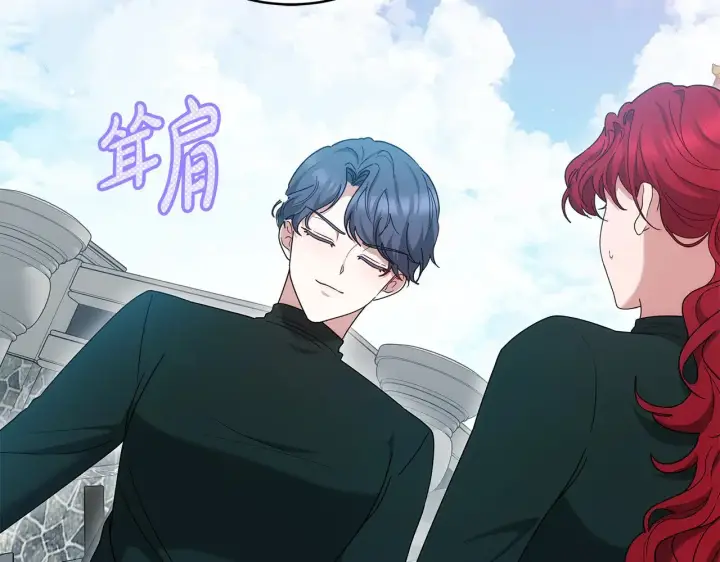 漫画《继母活命很简单》第38话 盛装出席宴会第149张图