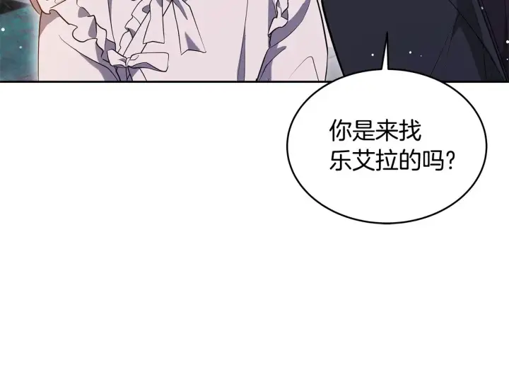 漫画《继母活命很简单》第38话 盛装出席宴会第15张图