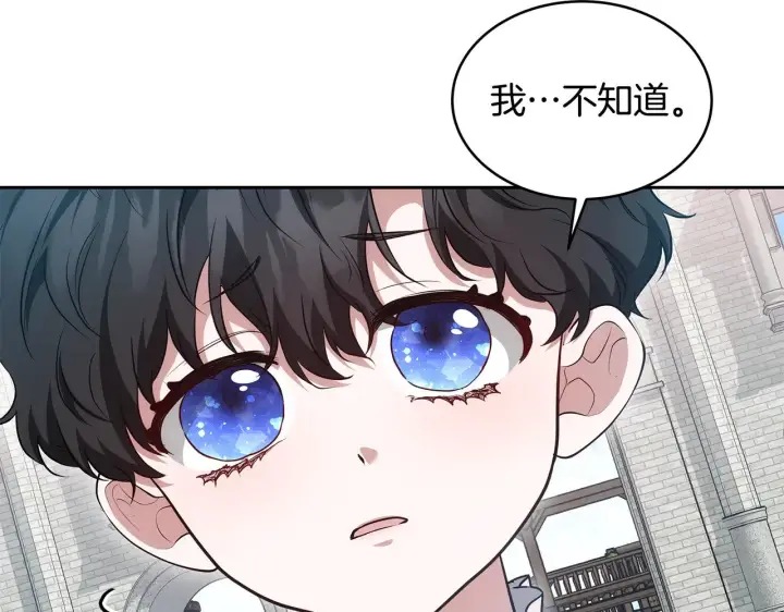 漫画《继母活命很简单》第38话 盛装出席宴会第155张图