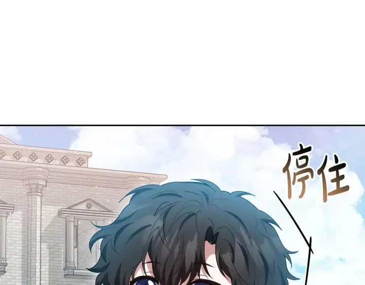 漫画《继母活命很简单》第38话 盛装出席宴会第160张图