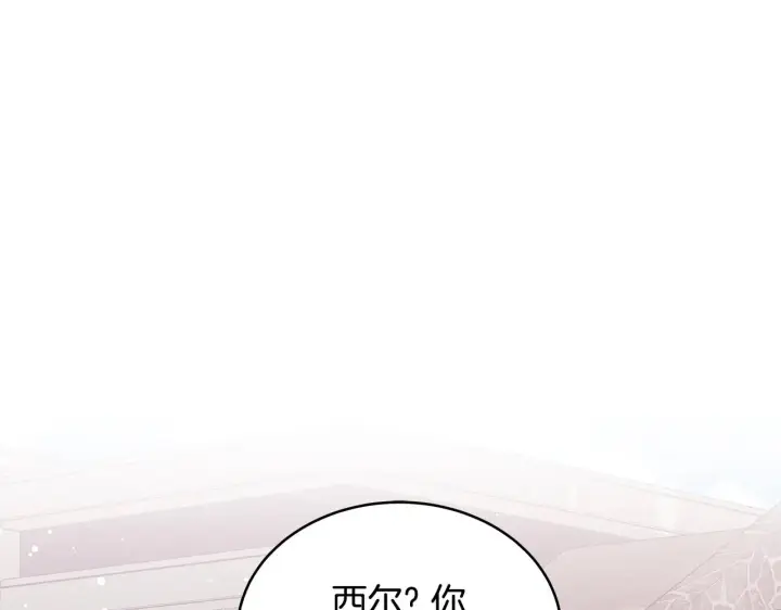 漫画《继母活命很简单》第38话 盛装出席宴会第162张图