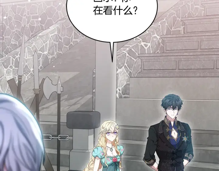 漫画《继母活命很简单》第38话 盛装出席宴会第163张图
