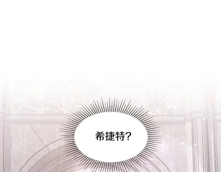 漫画《继母活命很简单》第38话 盛装出席宴会第166张图