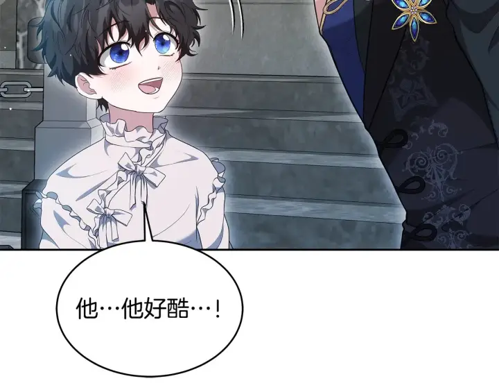 漫画《继母活命很简单》第38话 盛装出席宴会第175张图