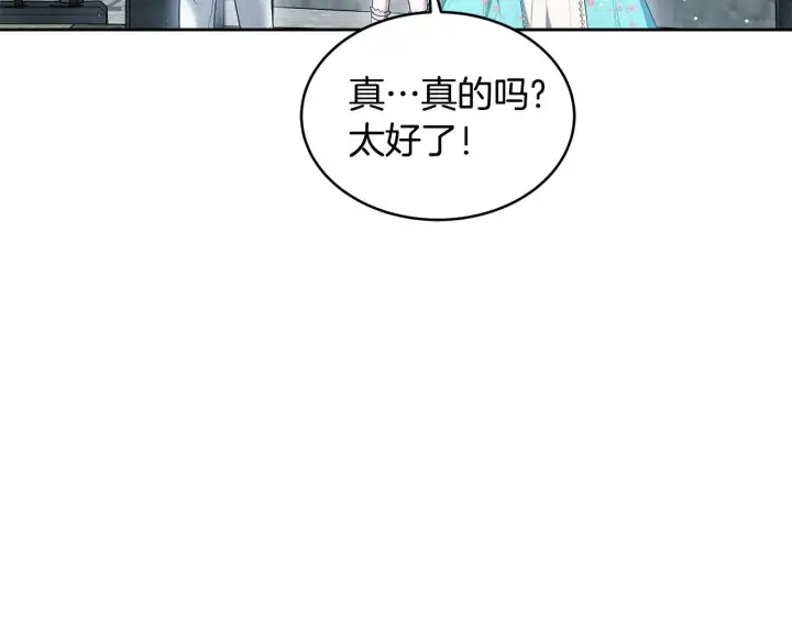 漫画《继母活命很简单》第38话 盛装出席宴会第179张图