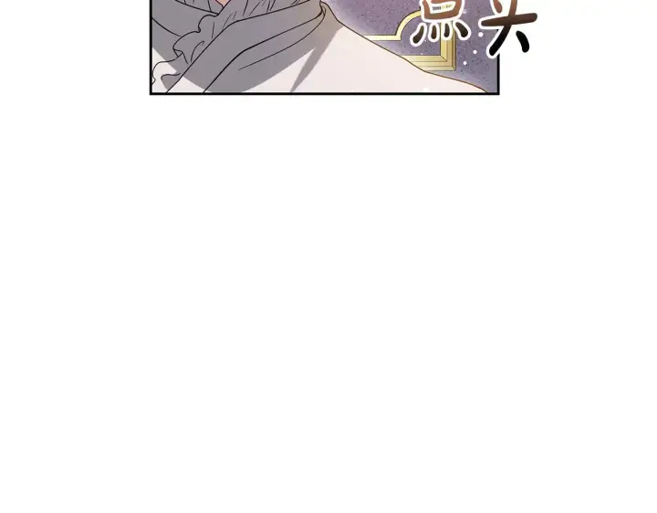 漫画《继母活命很简单》第38话 盛装出席宴会第18张图