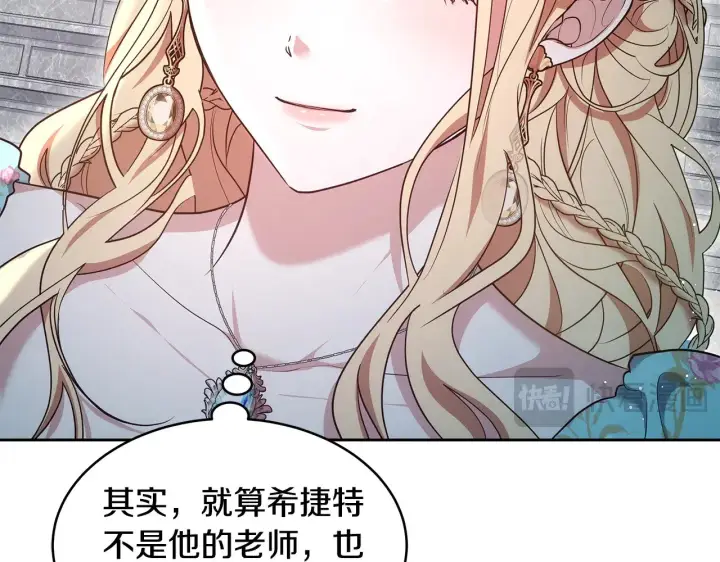 漫画《继母活命很简单》第38话 盛装出席宴会第181张图